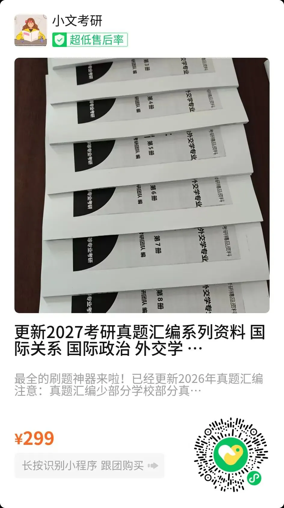 『点击领取』全国高校近三十年真题汇总@所有人-第4张图片-四季读书网 『点击领取』全国高校近三十年真题汇总@所有人-第4张图片-四季读书网