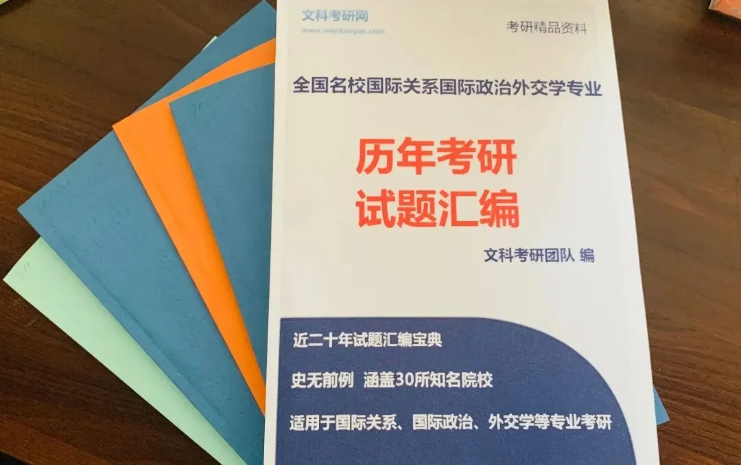 『点击领取』全国高校近三十年真题汇总@所有人-第6张图片-四季读书网 『点击领取』全国高校近三十年真题汇总@所有人-第6张图片-四季读书网