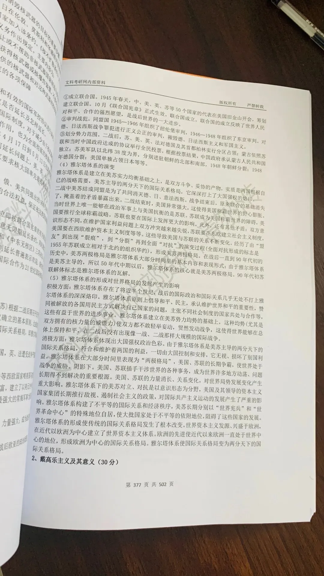 『点击领取』全国高校近三十年真题汇总@所有人-第7张图片-四季读书网 『点击领取』全国高校近三十年真题汇总@所有人-第7张图片-四季读书网