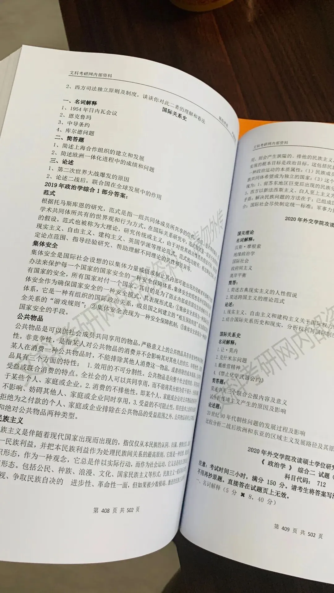 『点击领取』全国高校近三十年真题汇总@所有人-第8张图片-四季读书网 『点击领取』全国高校近三十年真题汇总@所有人-第8张图片-四季读书网