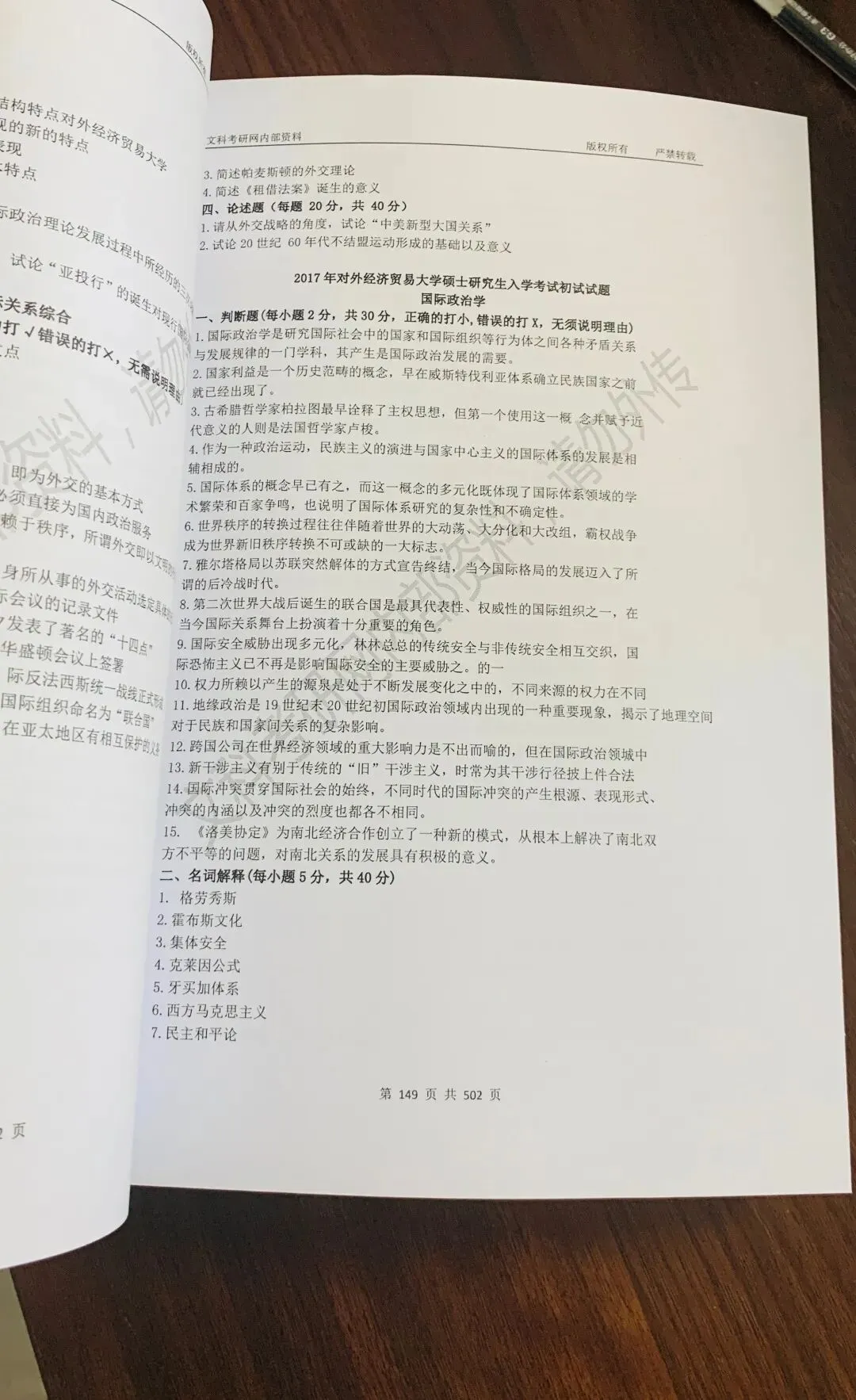 『点击领取』全国高校近三十年真题汇总@所有人-第9张图片-四季读书网 『点击领取』全国高校近三十年真题汇总@所有人-第9张图片-四季读书网