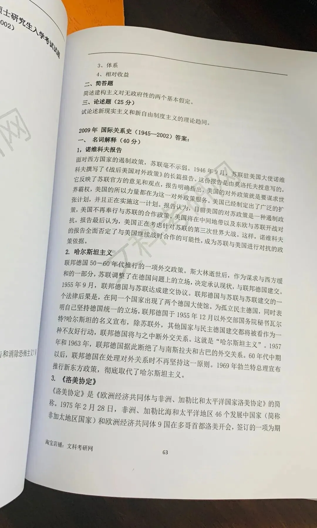 『点击领取』全国高校近三十年真题汇总@所有人-第10张图片-四季读书网 『点击领取』全国高校近三十年真题汇总@所有人-第10张图片-四季读书网