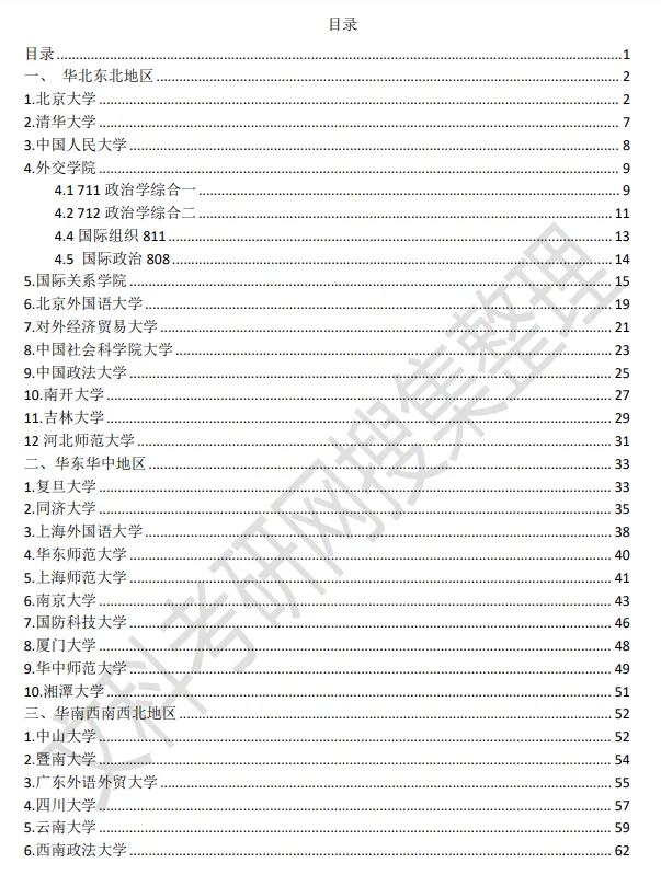 『点击领取』全国高校近三十年真题汇总@所有人-第13张图片-四季读书网 『点击领取』全国高校近三十年真题汇总@所有人-第13张图片-四季读书网