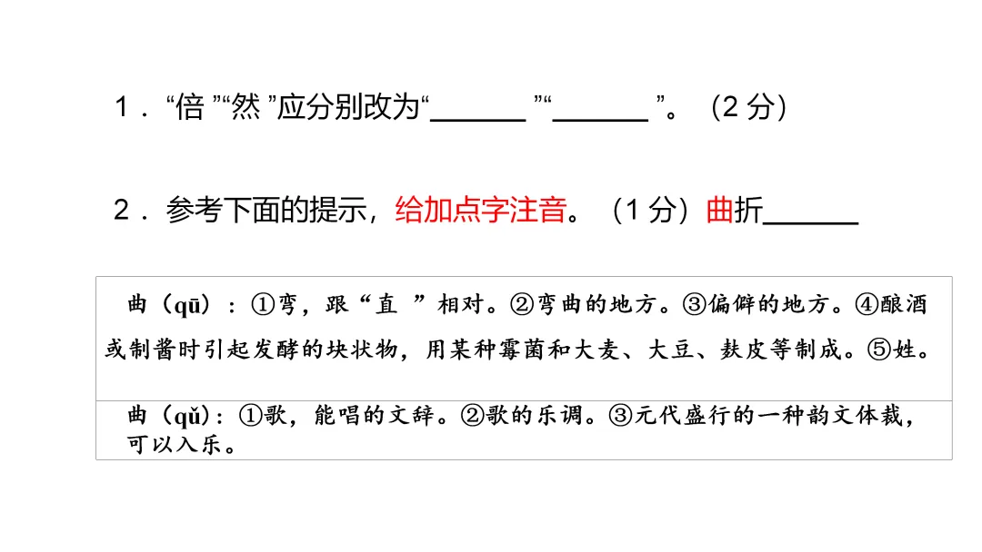 2026湖南中考语文真题 课件 31张-第3张图片-四季读书网