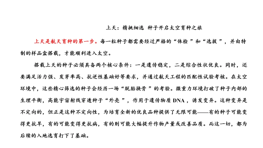 2026湖南中考语文真题 课件 31张-第9张图片-四季读书网