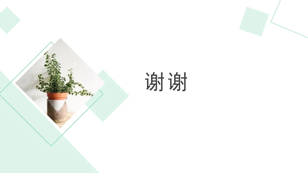 2026湖南中考语文真题 课件 31张-第31张图片-四季读书网