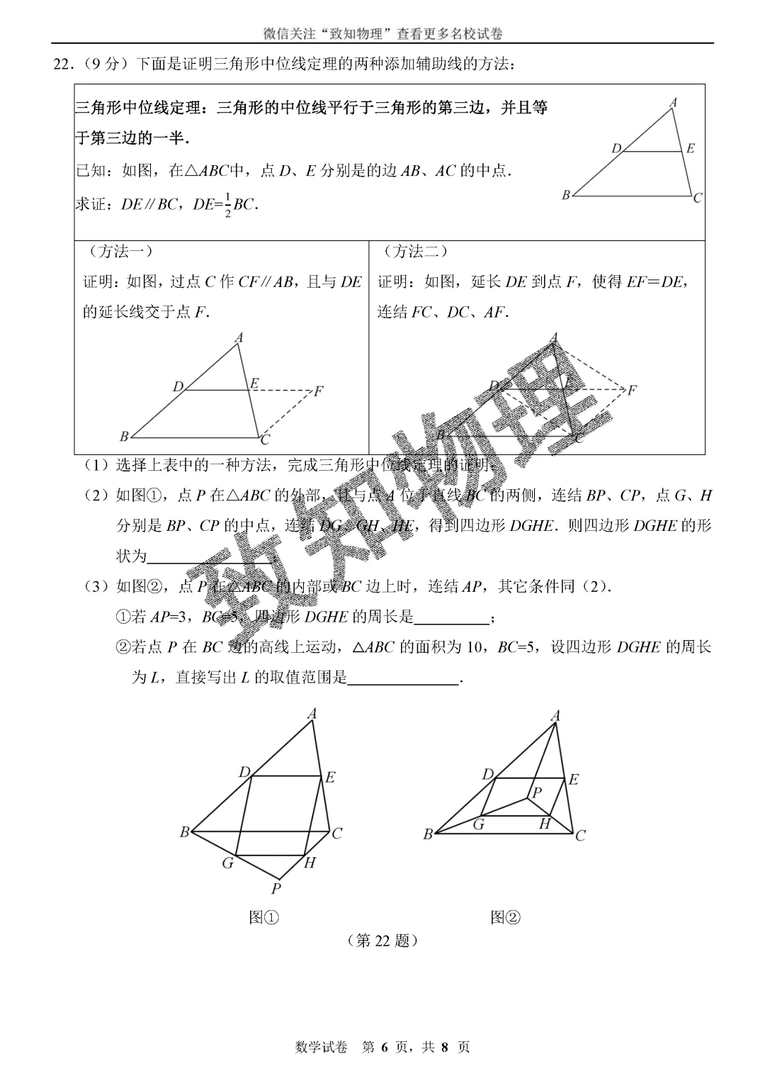 名校04 2026.7八下期末——数学试卷-第6张图片-四季读书网 名校04 2026.7八下期末——数学试卷-第6张图片-四季读书网