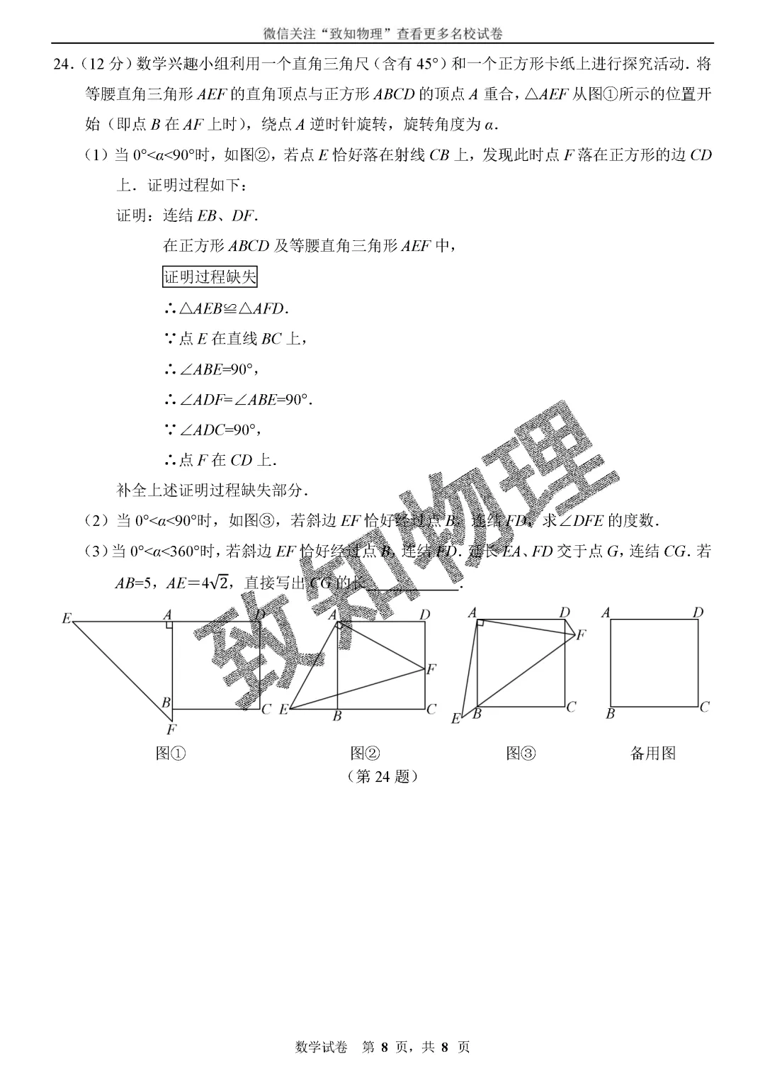 名校04 2026.7八下期末——数学试卷-第8张图片-四季读书网 名校04 2026.7八下期末——数学试卷-第8张图片-四季读书网