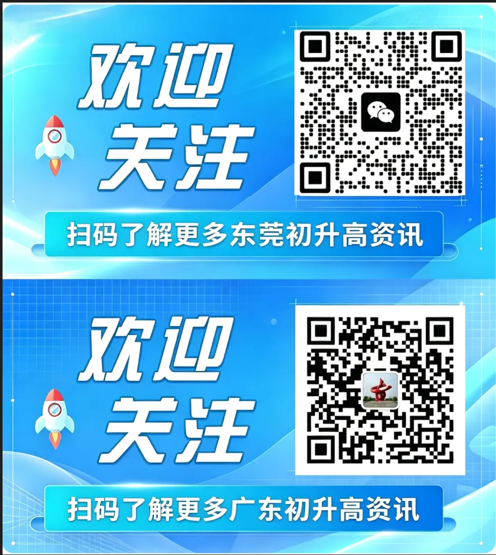 中考可以查分了,广东中考成绩公布时间来了-第1张图片-四季读书网