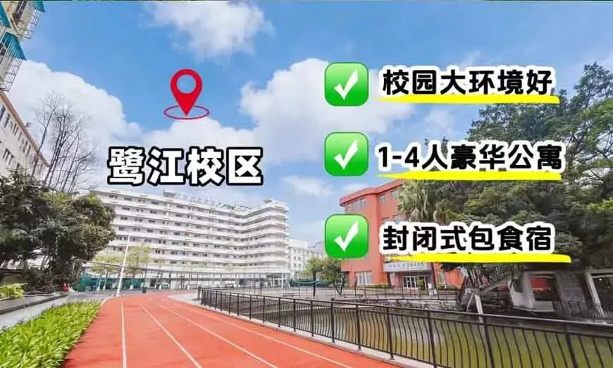 广州中考复读学校哪里好?2026重本紫腾全日制中考复读招生简介-第6张图片-四季读书网