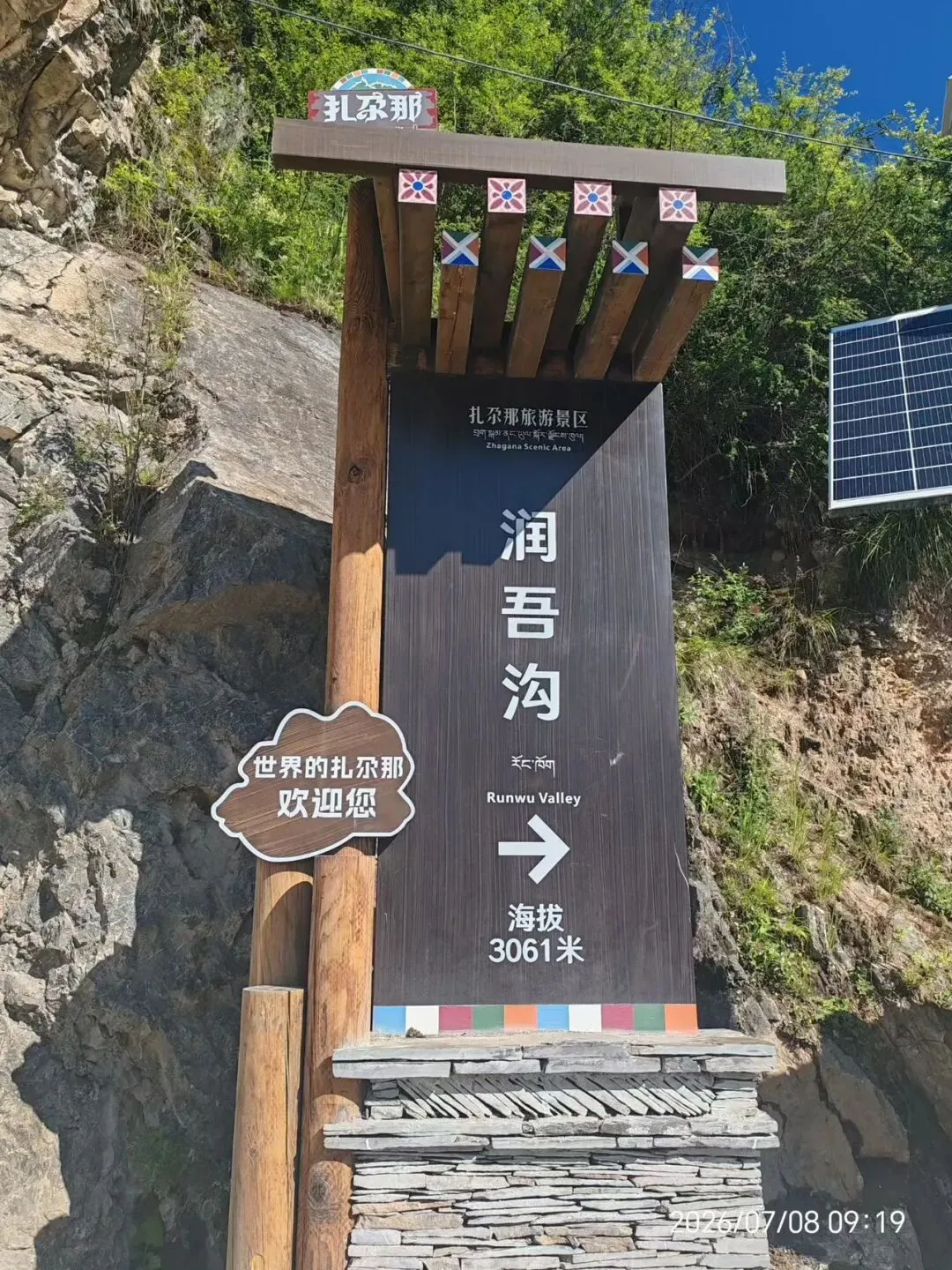 中考语文山东统考考区命题趋势分析(2027备考版)-第2张图片-四季读书网 中考语文山东统考考区命题趋势分析(2027备考版)-第2张图片-四季读书网