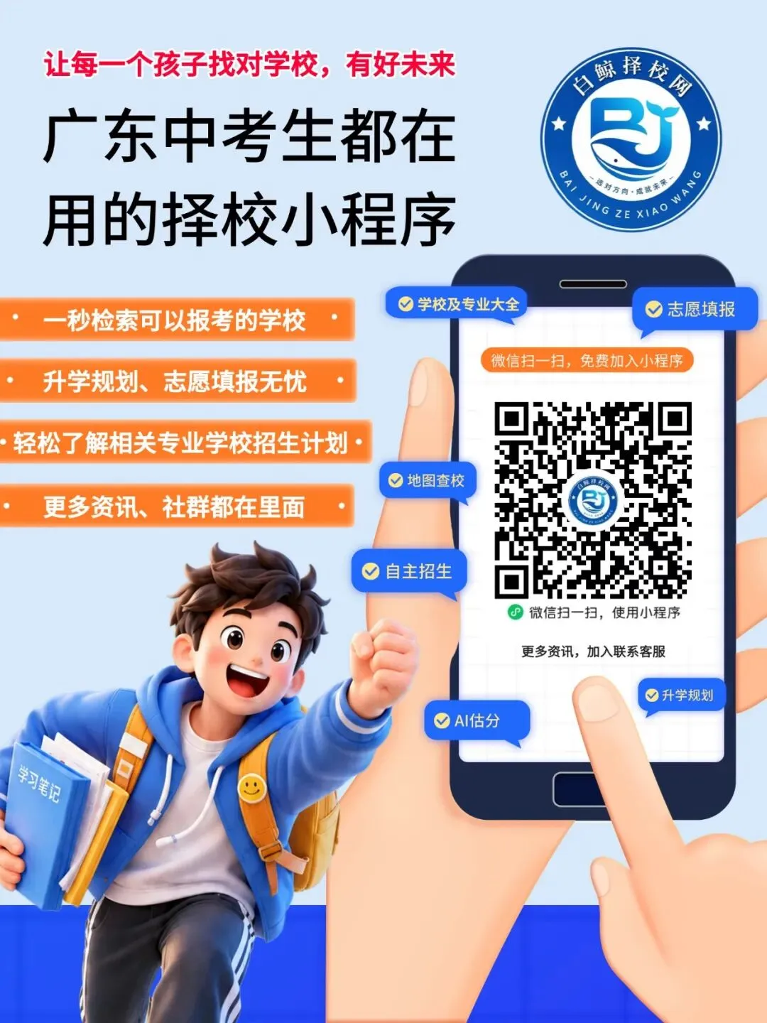 今日可查!佛山中考成绩查询、招考录取工作安排!-第1张图片-四季读书网 今日可查!佛山中考成绩查询、招考录取工作安排!-第1张图片-四季读书网