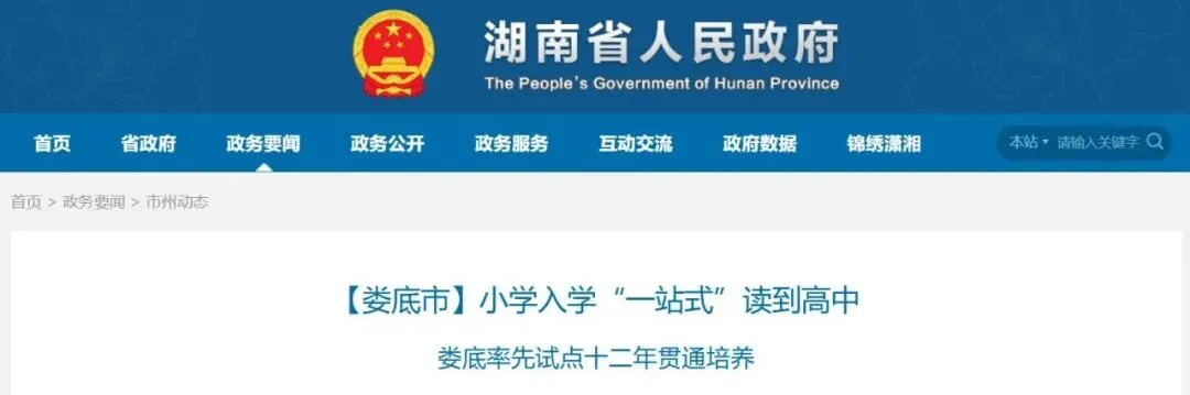 盼到了!取消中考,直升高中,上海将有大动作!-第4张图片-四季读书网 盼到了!取消中考,直升高中,上海将有大动作!-第4张图片-四季读书网