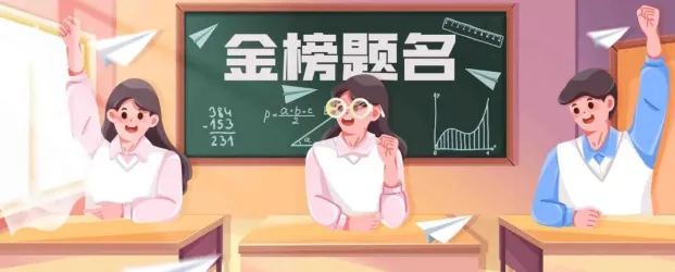 2026年佛山中考提前放榜,明天7月15日15:00查分→-第4张图片-四季读书网 2026年佛山中考提前放榜,明天7月15日15:00查分→-第4张图片-四季读书网