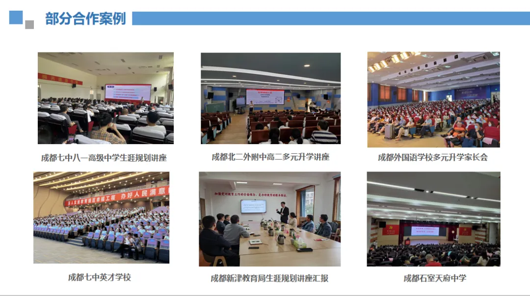 中考已落幕,青春不设限!2023级初中毕业生多元升学路径全解析-第16张图片-四季读书网 中考已落幕,青春不设限!2023级初中毕业生多元升学路径全解析-第16张图片-四季读书网