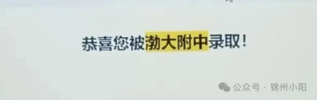 2026年锦州中考录取结果查询方法-第1张图片-四季读书网 2026年锦州中考录取结果查询方法-第1张图片-四季读书网