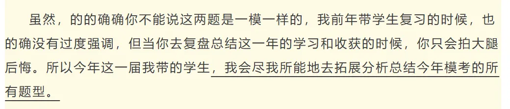 26届初三中考总结-第1张图片-四季读书网