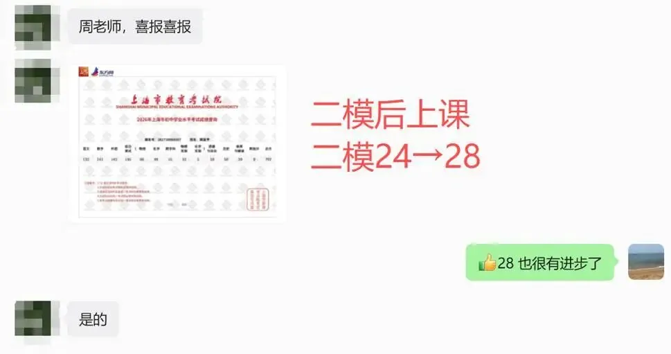26届初三中考总结-第9张图片-四季读书网