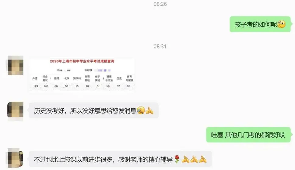 26届初三中考总结-第13张图片-四季读书网