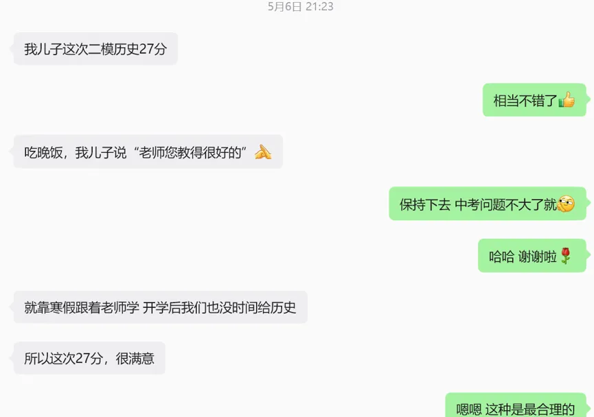 26届初三中考总结-第15张图片-四季读书网