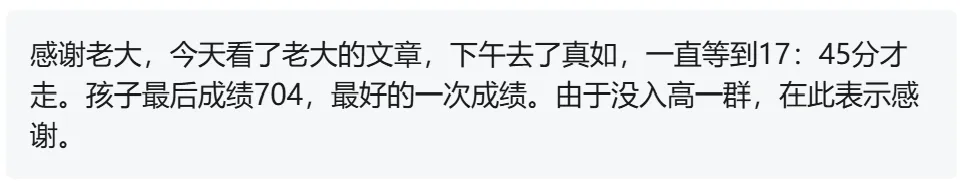 人生百态,均在中考出分后-第2张图片-四季读书网