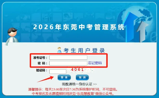 今日10点后公布成绩!2026年东莞市中考查分渠道、往年录取分数→-第3张图片-四季读书网 今日10点后公布成绩!2026年东莞市中考查分渠道、往年录取分数→-第3张图片-四季读书网