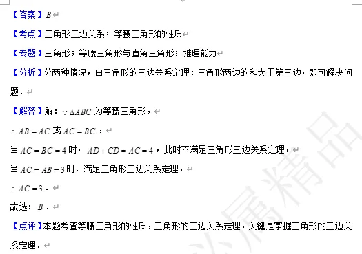 【中考数学】来挑战!每日死磕一道题(121)-第5张图片-四季读书网 【中考数学】来挑战!每日死磕一道题(121)-第5张图片-四季读书网