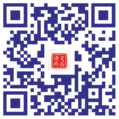 我是“雷锋” | 足不出户,手把手用真题带你腾飞六上语文(十)-第1张图片-四季读书网