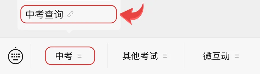 2026年佛山中考成绩公布时间确定了!下午15:00可查,点击查看查分通道→-第5张图片-四季读书网