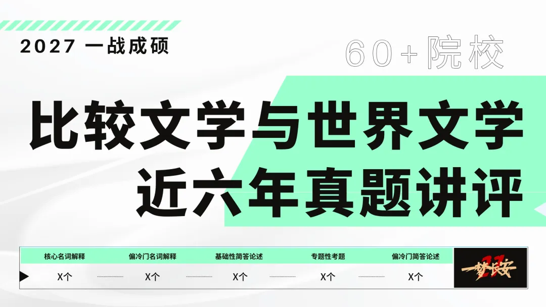 历年真题的学法与用法-第5张图片-四季读书网