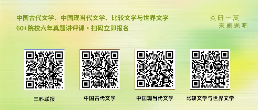 历年真题的学法与用法-第6张图片-四季读书网