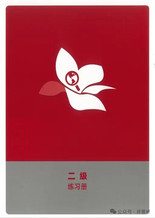 红棉杯最新介绍!附往年真题!-第6张图片-四季读书网 红棉杯最新介绍!附往年真题!-第6张图片-四季读书网