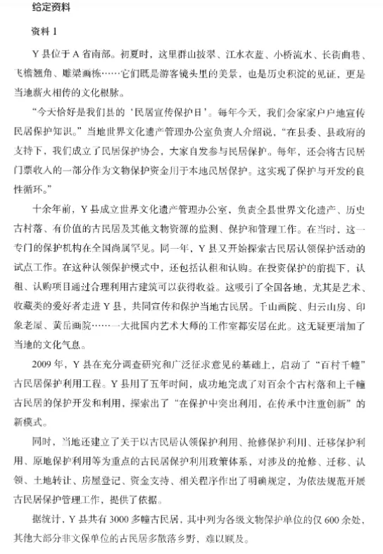 2027公考申论极致真题联考版-第1张图片-四季读书网