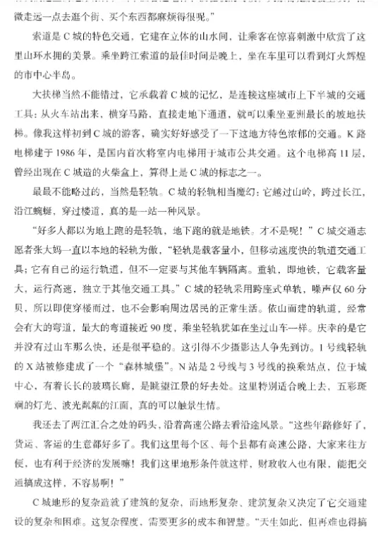 2027公考申论极致真题联考版-第2张图片-四季读书网