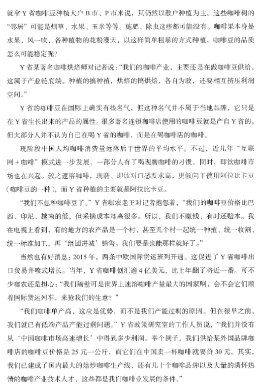 2027公考申论极致真题联考版-第5张图片-四季读书网