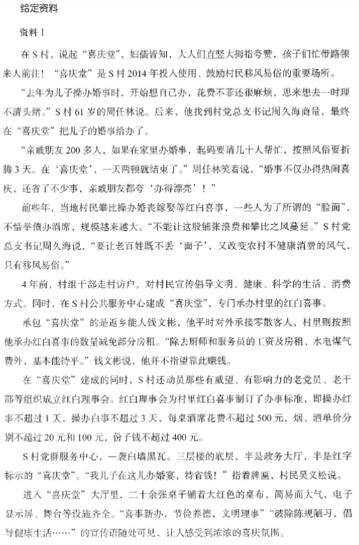 2027公考申论极致真题联考版-第8张图片-四季读书网