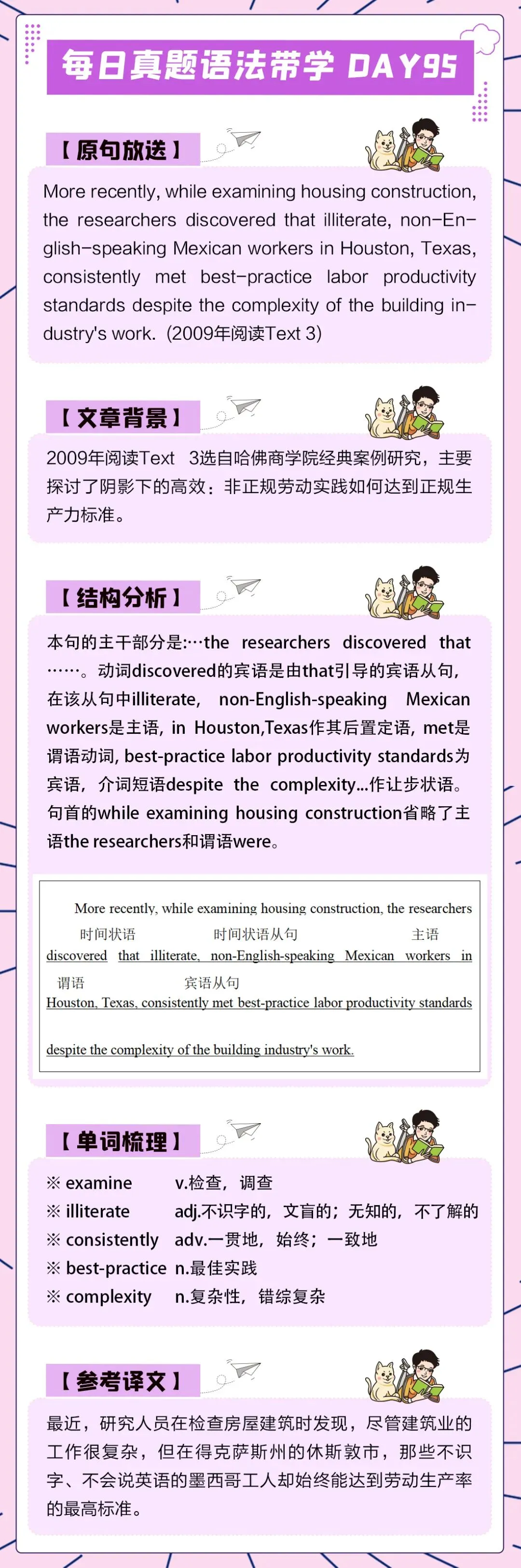 晓艳考研真题语法带学DAY95!知命不惧,日日自新.-第4张图片-四季读书网