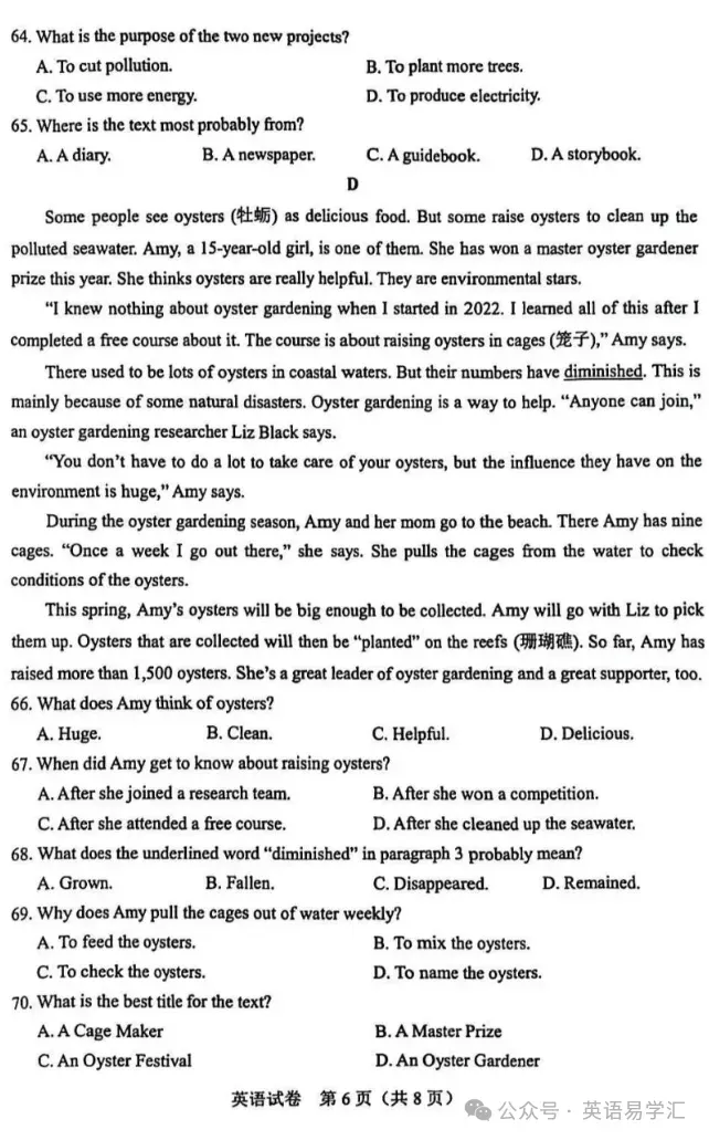 【中考真题】2025年河北省中考英语试题+听力+答案-第6张图片-四季读书网 【中考真题】2025年河北省中考英语试题+听力+答案-第6张图片-四季读书网