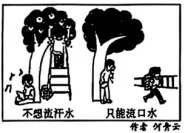 【2026届中考真题】陕西省2026年初中学业水平考试道德与法治-第7张图片-四季读书网 【2026届中考真题】陕西省2026年初中学业水平考试道德与法治-第7张图片-四季读书网