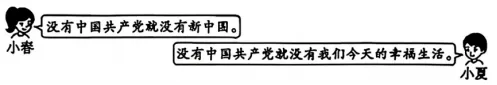 【2026届中考真题】陕西省2026年初中学业水平考试道德与法治-第9张图片-四季读书网 【2026届中考真题】陕西省2026年初中学业水平考试道德与法治-第9张图片-四季读书网