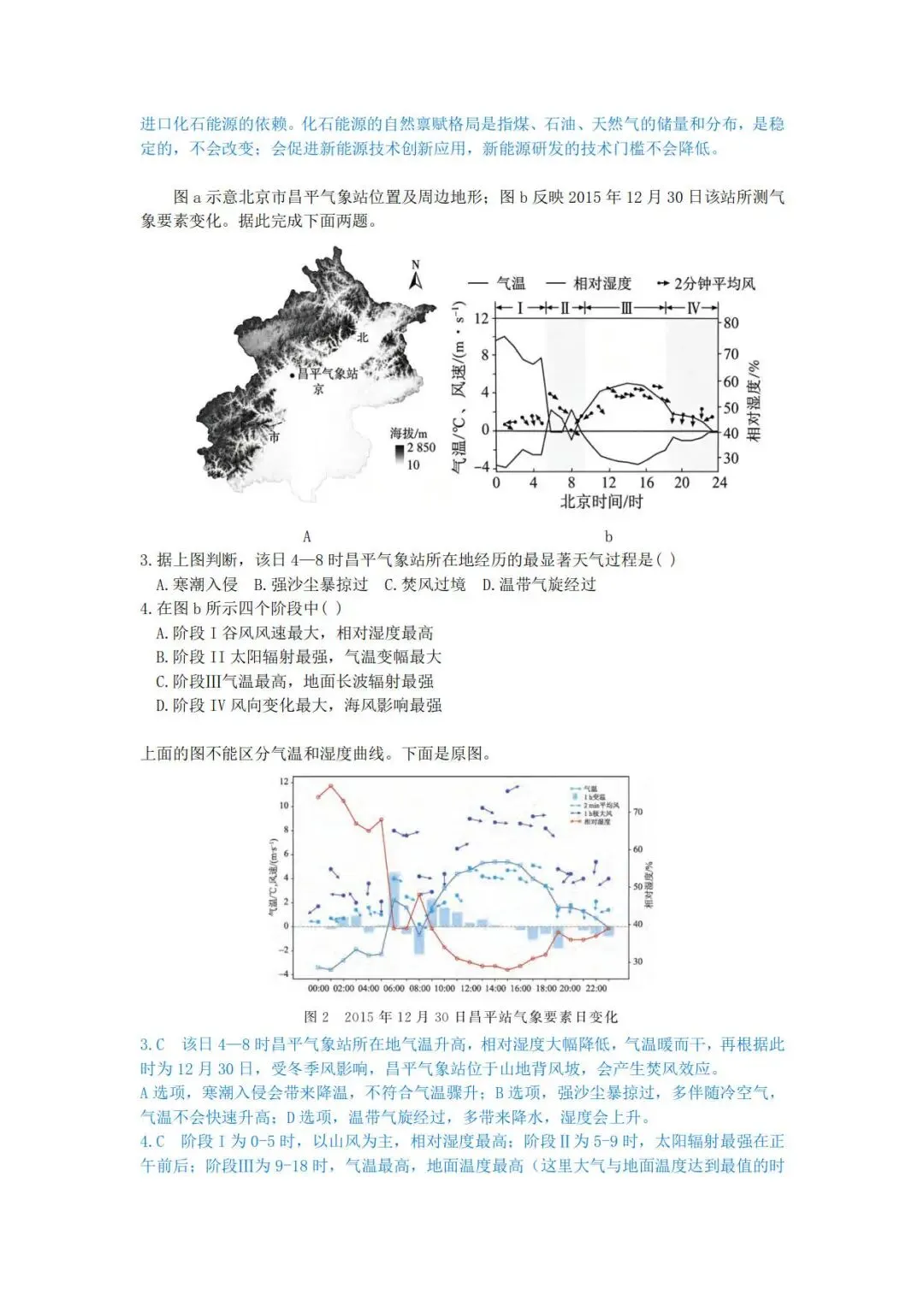 高考真题官方答案01:2026年广东卷-第2张图片-四季读书网