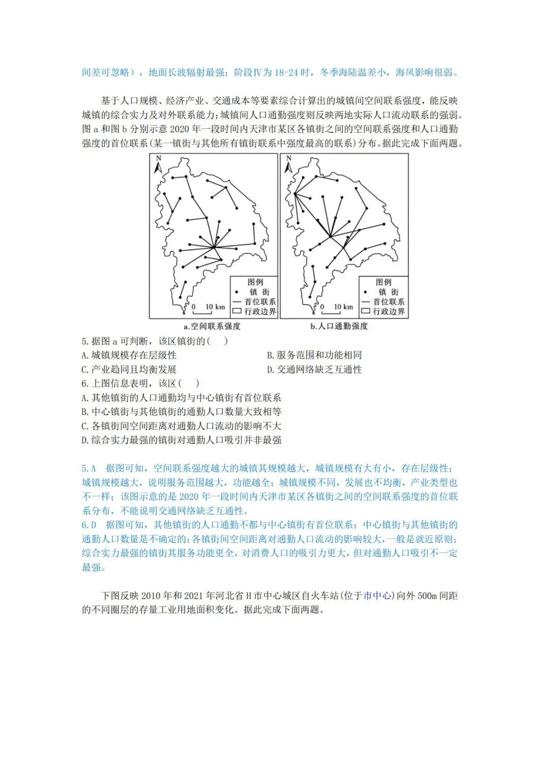 高考真题官方答案01:2026年广东卷-第3张图片-四季读书网