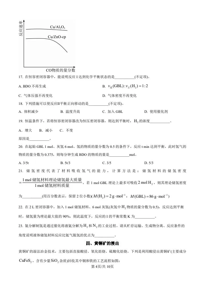 朝化夕拾——2026高考真题(上海卷)-第4张图片-四季读书网 朝化夕拾——2026高考真题(上海卷)-第4张图片-四季读书网