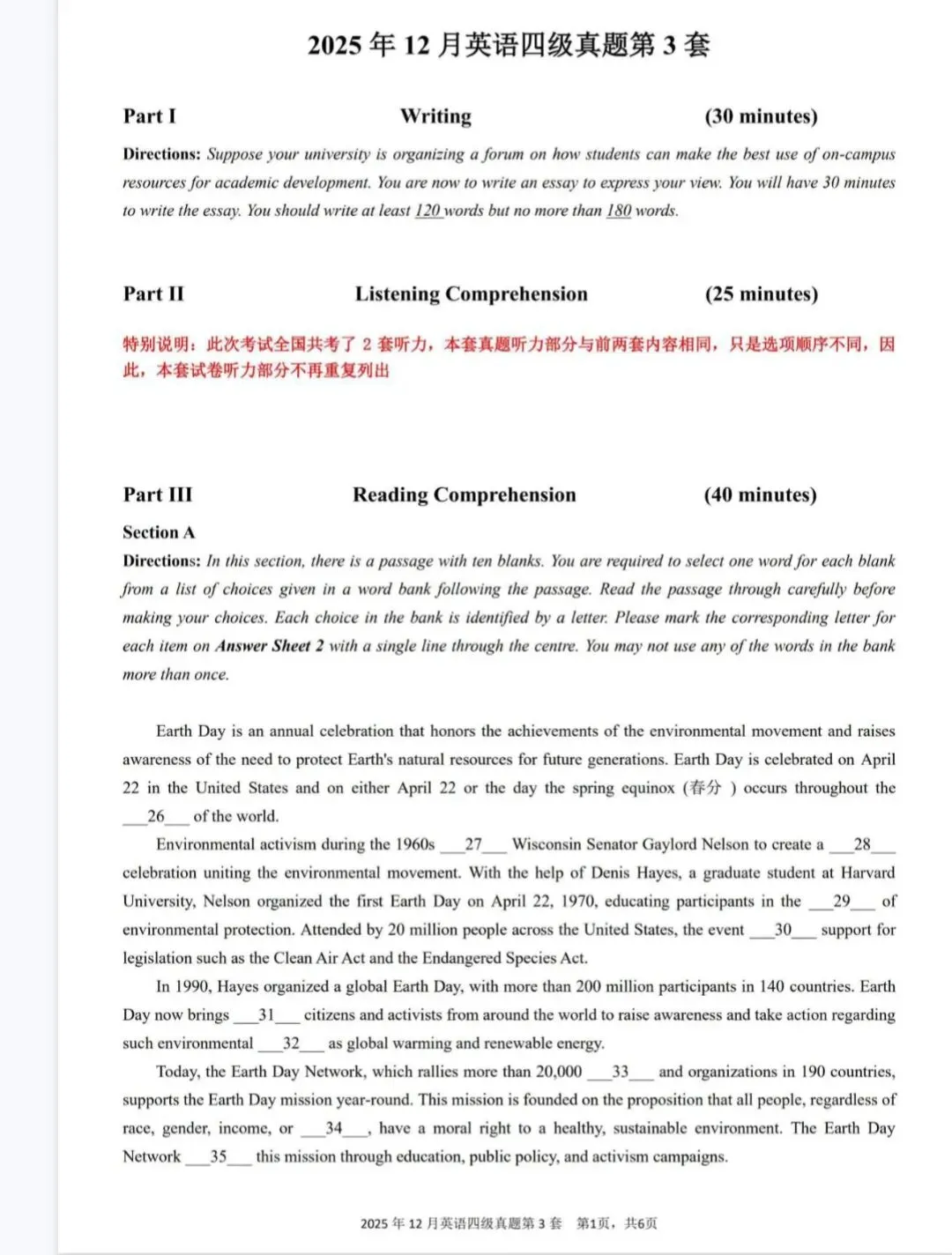 2025年英语四级真题及答案解释-第3张图片-四季读书网