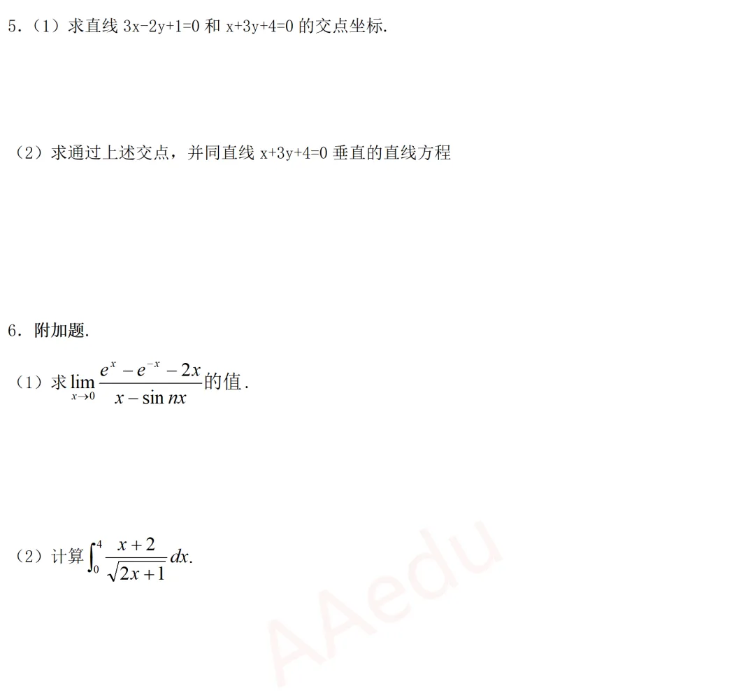 【忆高考】1977年高考数学试卷(天津市)-第4张图片-四季读书网