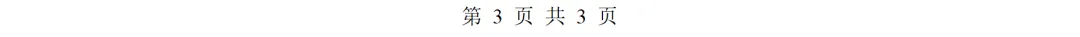 【忆高考】1977年高考数学试卷(天津市)-第5张图片-四季读书网