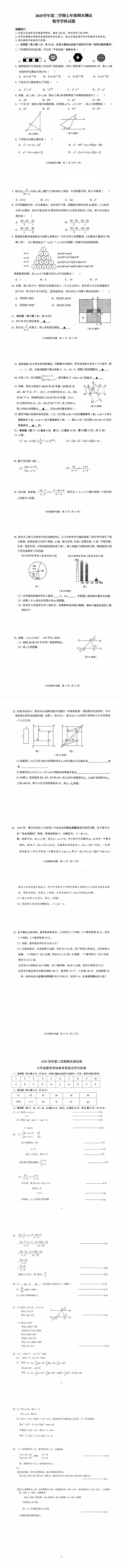 2026.6慈溪市七下期末各科试卷汇总(含答案)-第2张图片-四季读书网