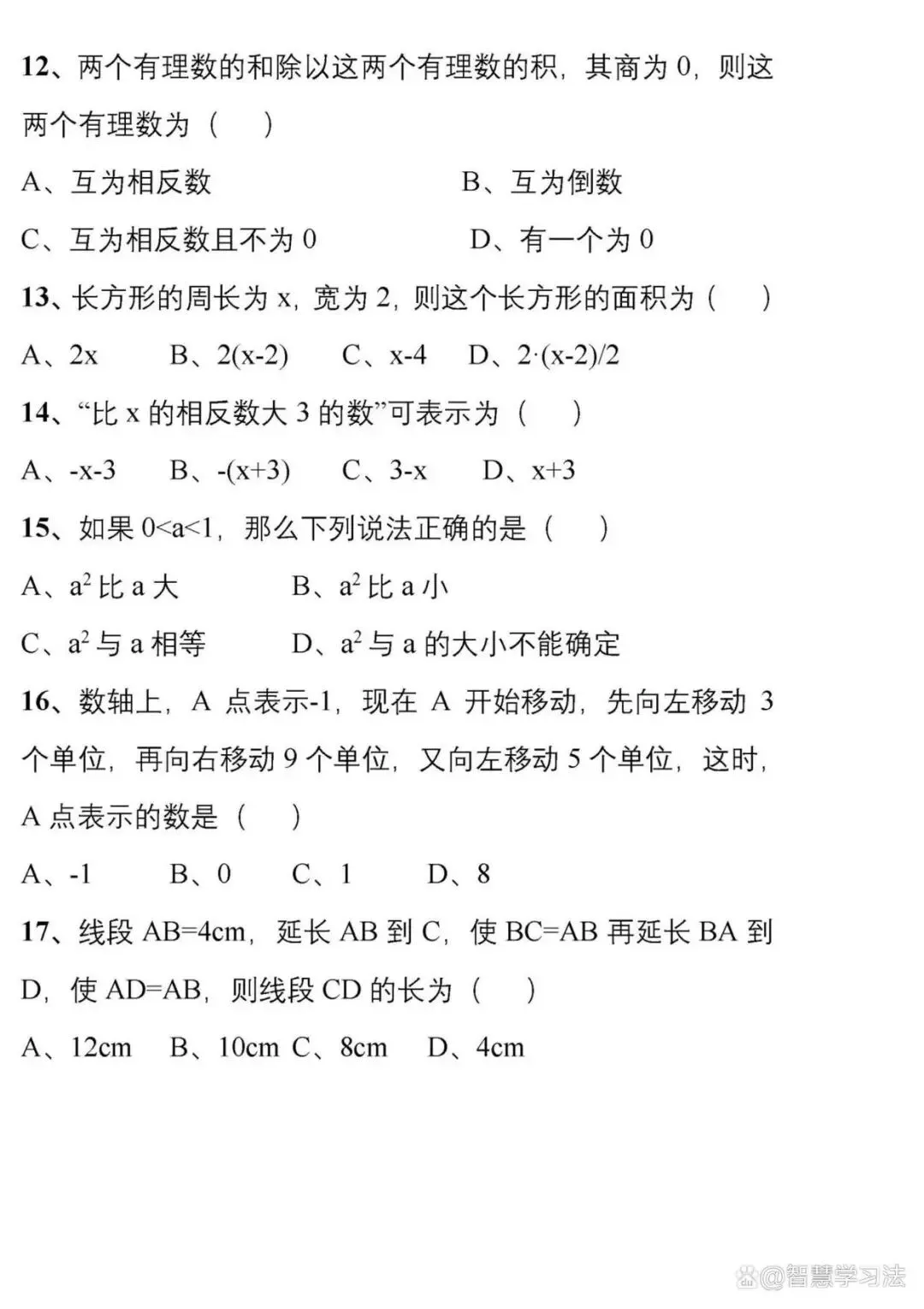从1000套数学真题试卷中总结出(177道)经典易错考题!太绝了!-第4张图片-四季读书网 从1000套数学真题试卷中总结出(177道)经典易错考题!太绝了!-第4张图片-四季读书网