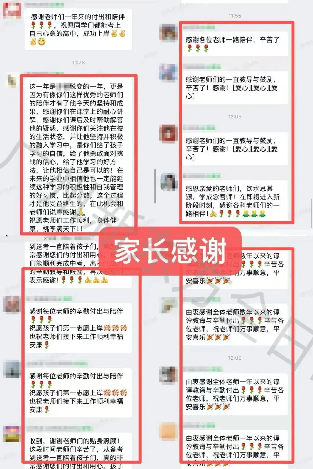 中考结束后,我们收到了两份礼物-第14张图片-四季读书网