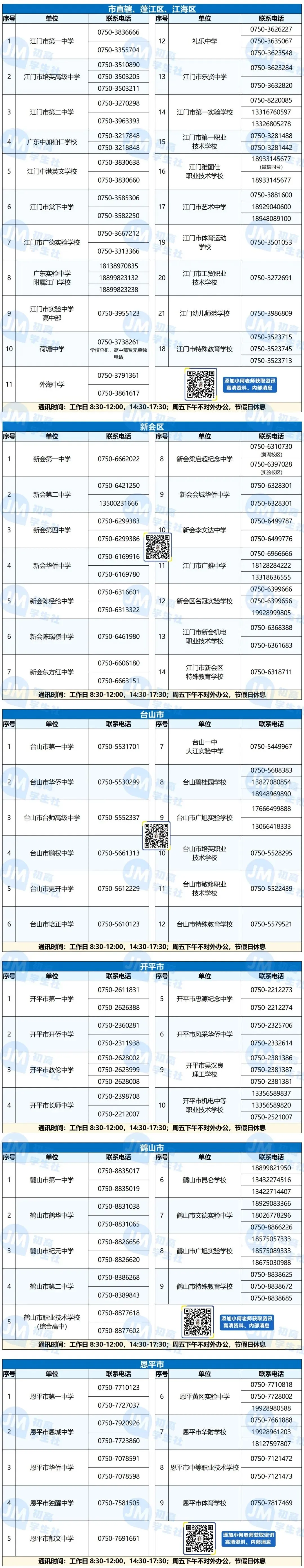 倒计时一天!中考查分通道→-第5张图片-四季读书网